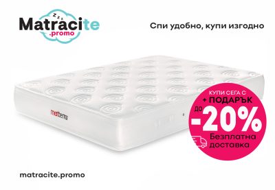 dvulicev-matrak-ot-matraci-ted | matracite.promo