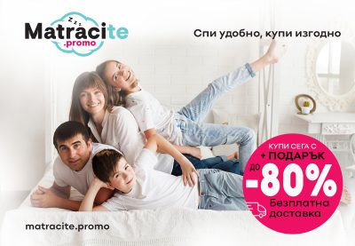 matrak - магазин за матраци | matracite.promo