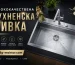 Висококачествена кухненска мивка | bg-maistor.com