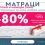 БЪЛГАРСКИ МАТРАЦИ НАНИ | matracite.promo
