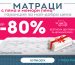 БЪЛГАРСКИ МАТРАЦИ НАНИ | matracite.promo